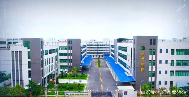 多美生物 網紅化妝品工廠賦能品牌，跨界融合下的衣服銷售新價值