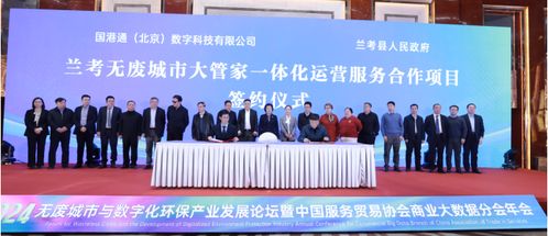 無廢城市與數(shù)字化環(huán)保產(chǎn)業(yè)發(fā)展論壇在京召開 共建無廢城市環(huán)保生態(tài)創(chuàng)新產(chǎn)業(yè)體系