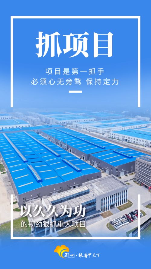 抓項(xiàng)目丨一天一調(diào)度，高新區(qū)全力推進(jìn)環(huán)保項(xiàng)目開(kāi)發(fā)促投產(chǎn)